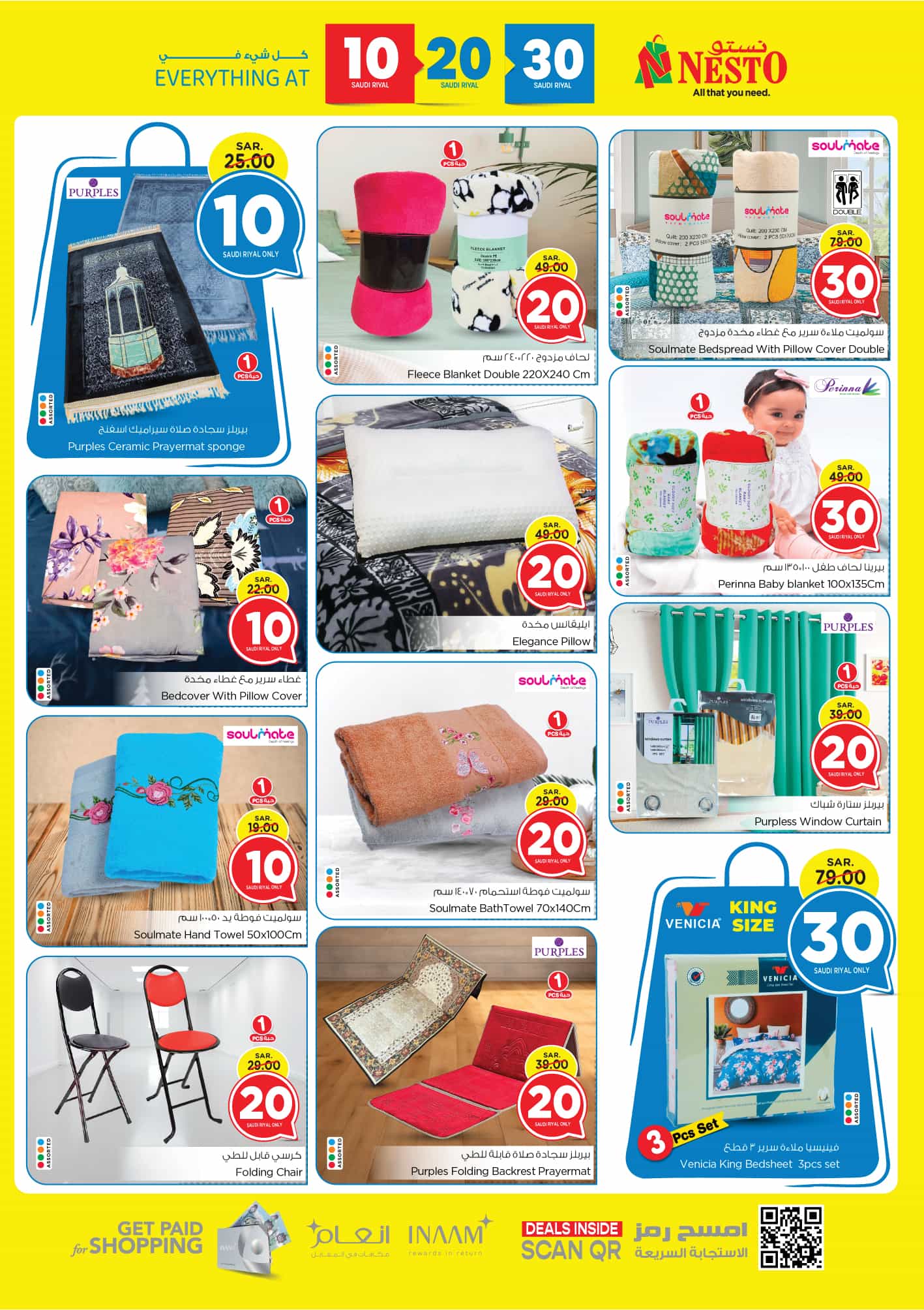 nesto offers from 12feb to 18feb 2025 عروض نستو من 12 فبراير حتى 18 فبراير 2025 صفحة رقم 22